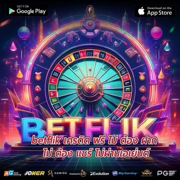 betflik เครดิต ฟรี ไม่ ต้อง ฝาก ไม่ ต้อง แชร์ ไม่ผ่านเอเย่นต์